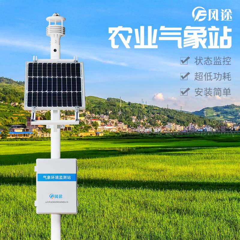 用農(nóng)業(yè)氣象站防護氣象災害 用農(nóng)業(yè)氣象站防護氣象災害