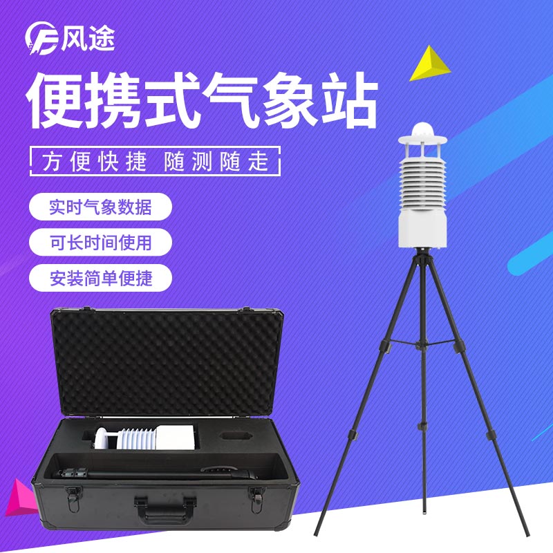 實驗室?guī)齑嫖锲返墓芾恚残枰紤]氣象因素……