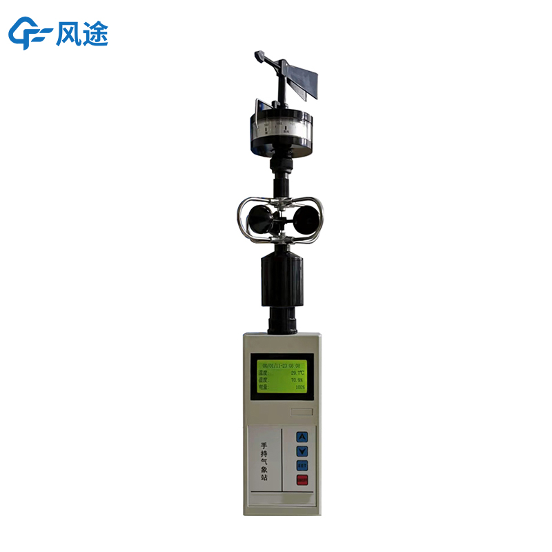 自動(dòng)氣象站手持檢測(cè)設(shè)備 自動(dòng)氣象站手持檢測(cè)設(shè)備