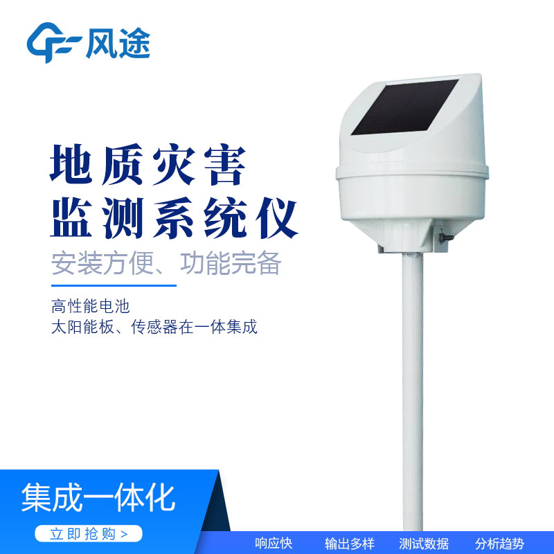 遠程傾斜位移監(jiān)測儀介紹 遠程傾斜位移監(jiān)測儀介紹