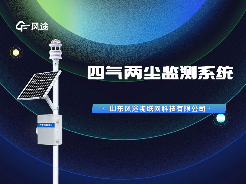 太陽能空氣微站,經(jīng)專業(yè)機構(gòu)校準質(zhì)量有保證!