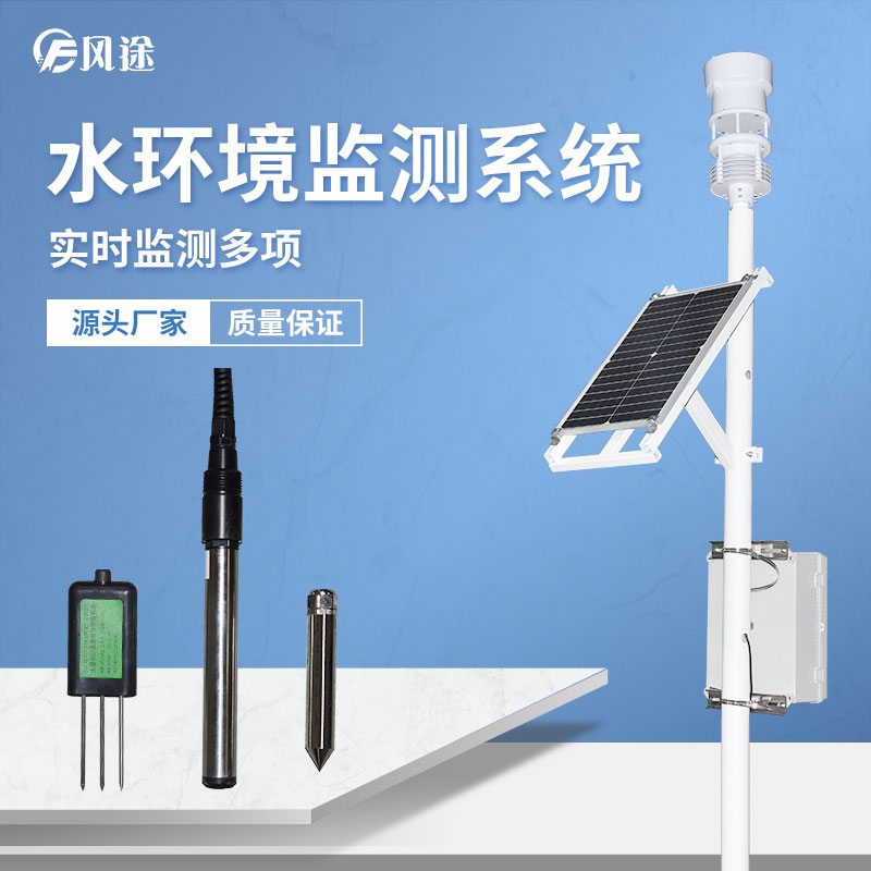 水文監(jiān)測設(shè)備助力“脆肉鯇”的養(yǎng)殖 水文監(jiān)測設(shè)備助力“脆肉鯇”的養(yǎng)殖