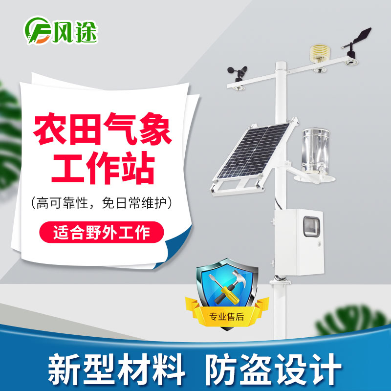 農業如何應對倒春寒？